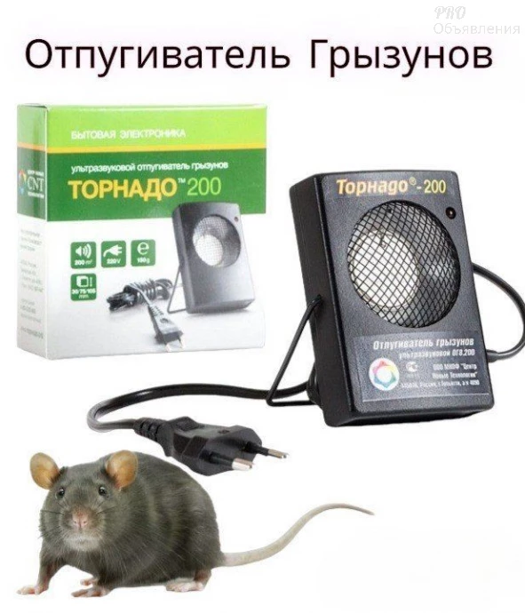 Ультразвуковые отпугиватели грызунов, насекомых, птиц, собак 1
