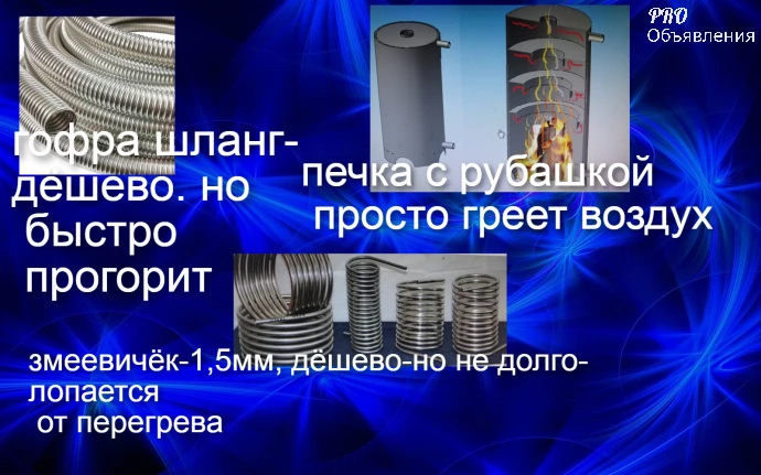 Водонагреватели бассейнов и купелей толстостенные змеевики 3