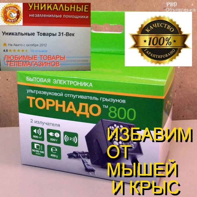 Ультразвуковые отпугиватели грызунов, насекомых, птиц, собак 0