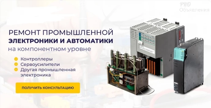 Диагностика и ремонт&nbsp;&nbsp; промышленного оборудования&nbsp; 3