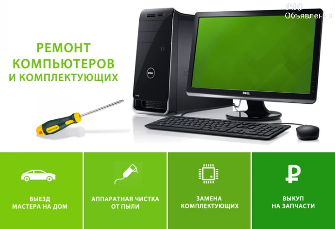 Ремонт компьютеров, ноутбуков,сервера, сети 0