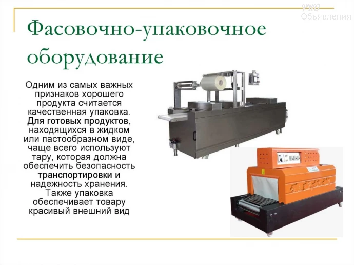 Изготовление, монтаж, ПНР, сервис оборудования 0