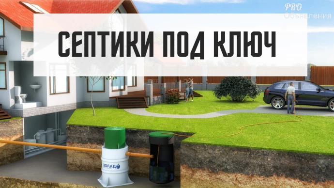 Монтаж отопления загородного дома, дачи. Водоснабжение. ЛОС 4