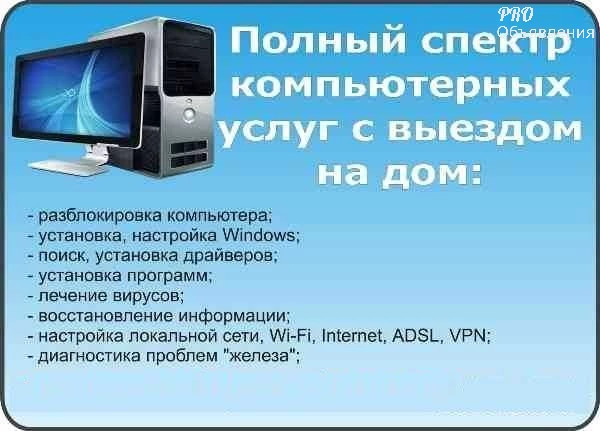 Ремонт компьютеров, ноутбуков,сервера, сети 2