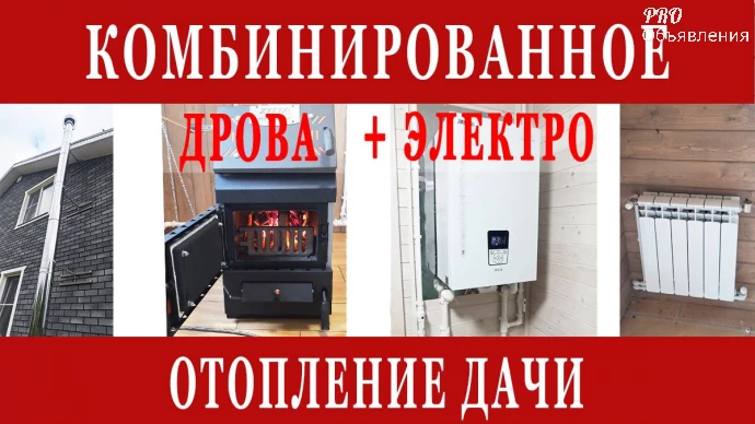 Монтаж отопления загородного дома, дачи. Водоснабжение. ЛОС 2