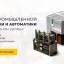 Диагностика и ремонт&nbsp;&nbsp; промышленного оборудования&nbsp;