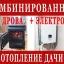 Монтаж отопления загородного дома, дачи. Водоснабжение. ЛОС