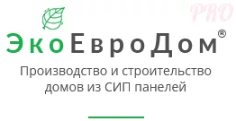 ЭкоЕвроДом