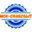 МСК-СнабСбыт