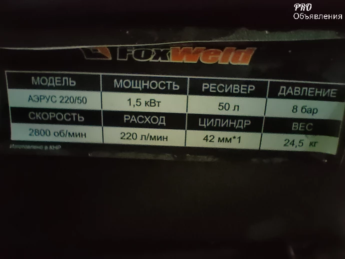 Компрессор 50л., б/у 3