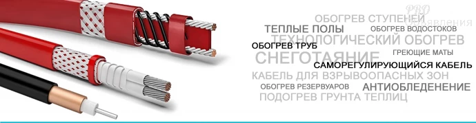 Монтаж кабельного обогрева, тёплый пол 2