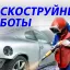 Пескоструйная обработка по Московской области