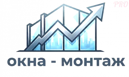Окна-Монтаж