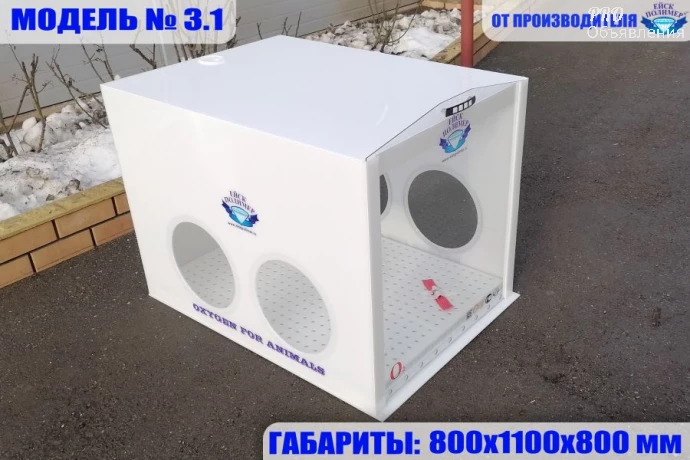 Кислородные камеры для животных (оксигенотерапия) от производителя в Ейске 3