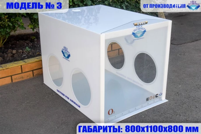 Кислородные камеры для животных (оксигенотерапия) от производителя в Ейске 4