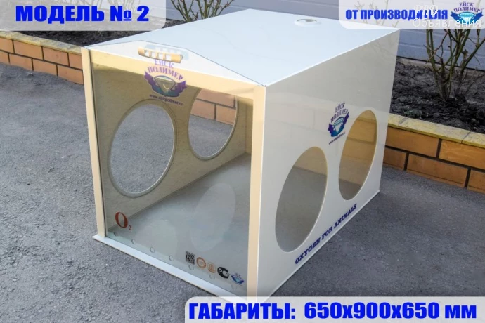 Кислородные камеры для животных (оксигенотерапия) от производителя в Ейске 2